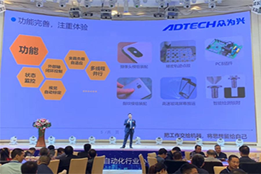 东宇THOREAU参加自动化设备展